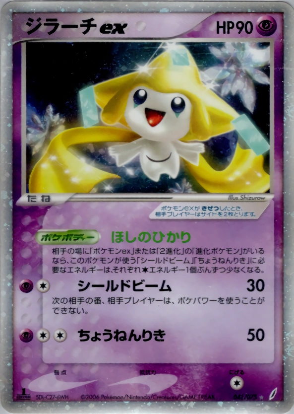 Carte Jirachi — Miracle Crystal