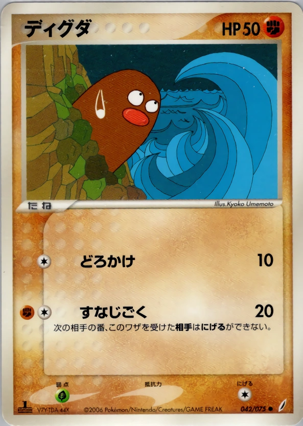 Carte Diglett — Miracle Crystal