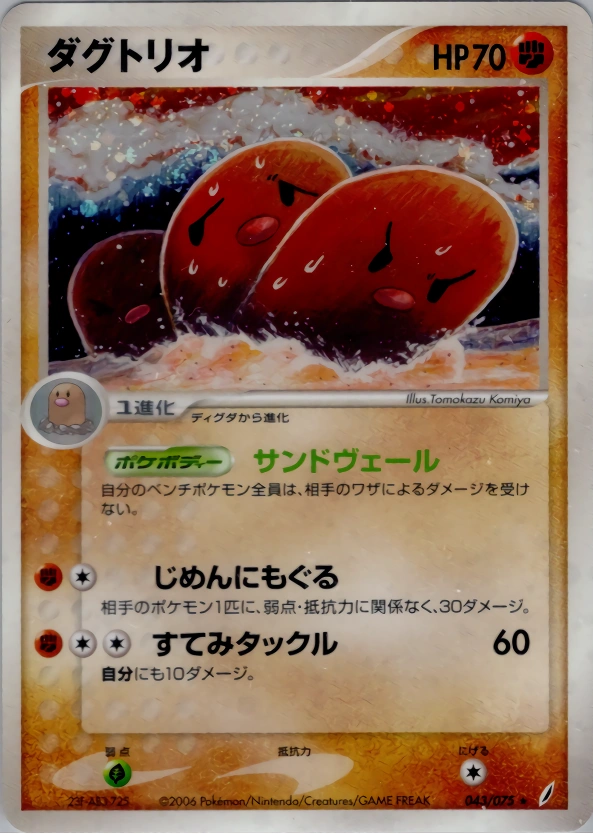 Carte Dugtrio — Miracle Crystal