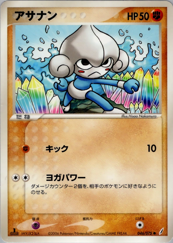 Carte Meditite — Miracle Crystal