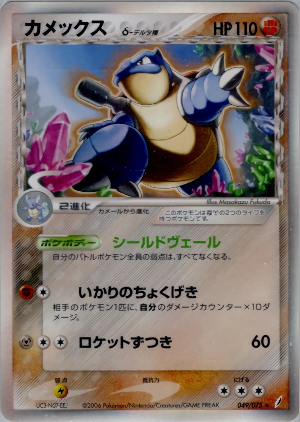 Carte Blastoise — Miracle Crystal