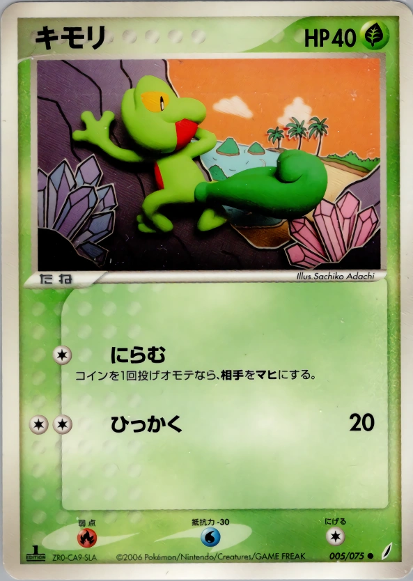 Carte Treecko — Miracle Crystal