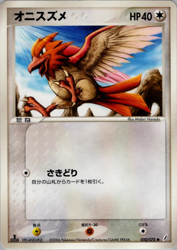 Carte Spearow — Miracle Crystal