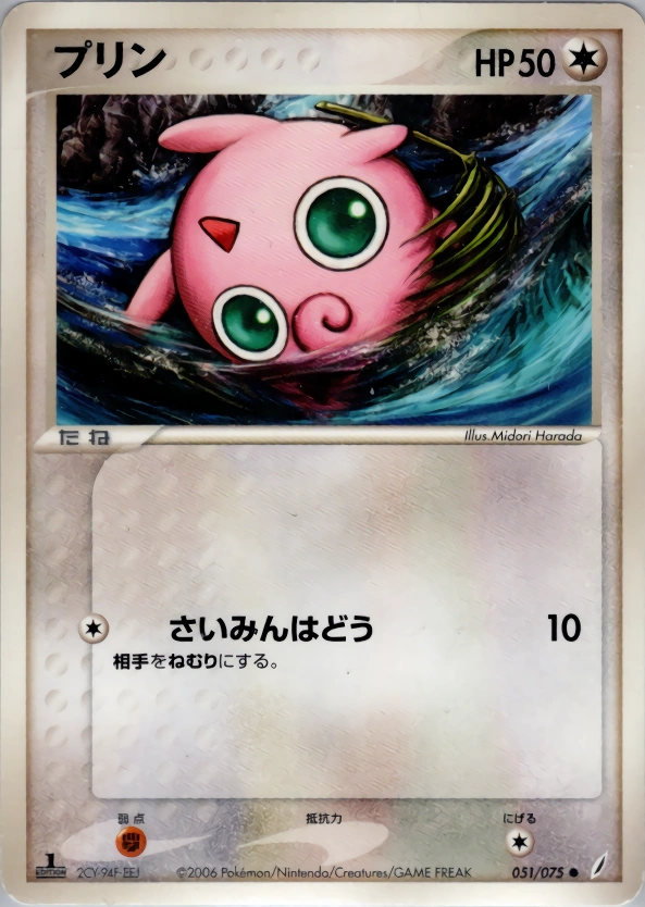 Carte Rondoudou — Miracle Crystal