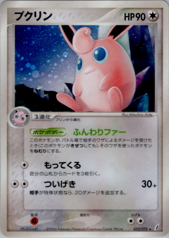 Carte Wigglytuff — Miracle Crystal