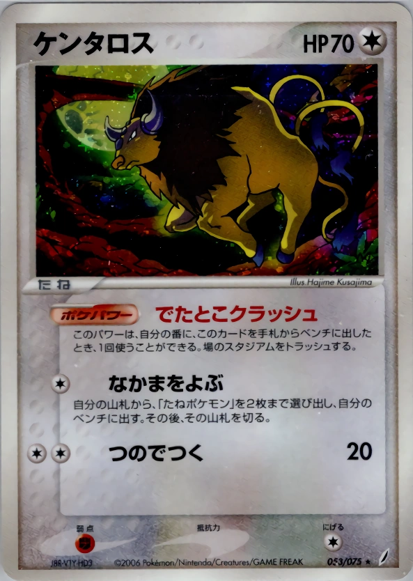 Carte Tauros — Miracle Crystal