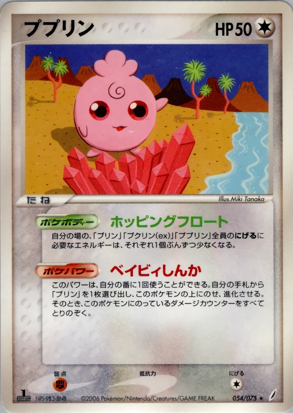 Carte Toudoudou — Miracle Crystal