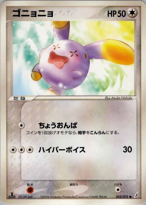 Carte Chuchmur — Miracle Crystal