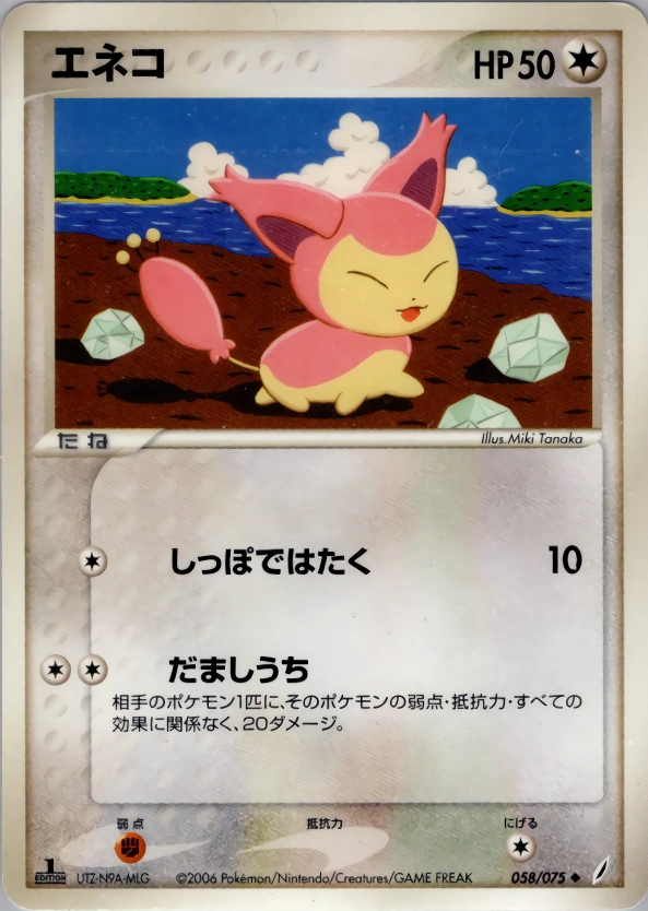 Carte Skitty — Miracle Crystal
