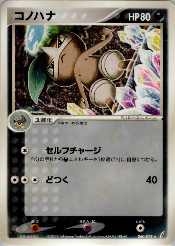 Carte Pifeuil — Miracle Crystal