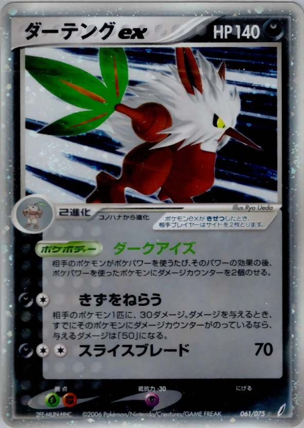 Carte Tengalice ex — Miracle Crystal