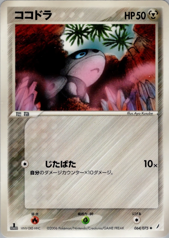 Carte Galekid — Miracle Crystal