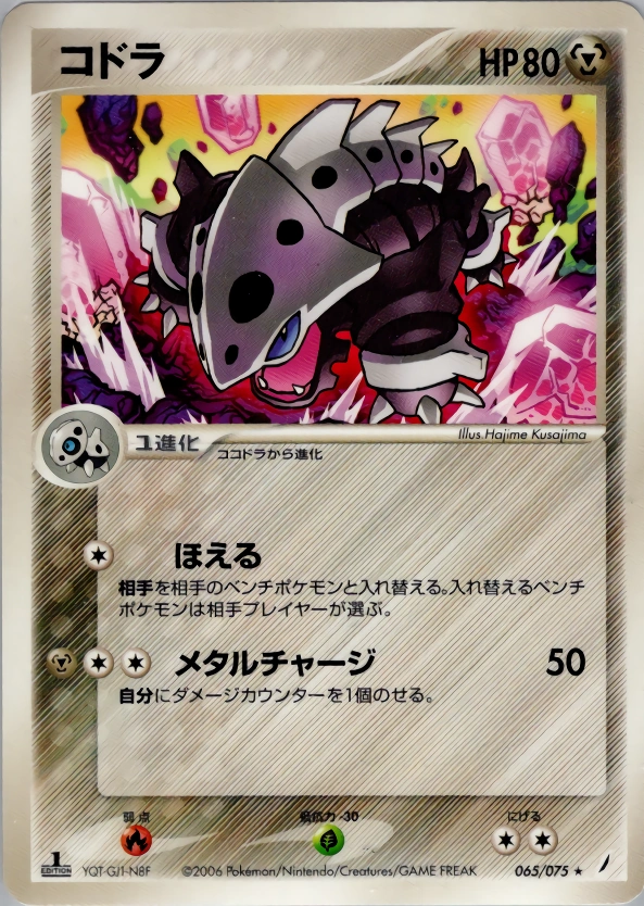Carte Galegon — Miracle Crystal