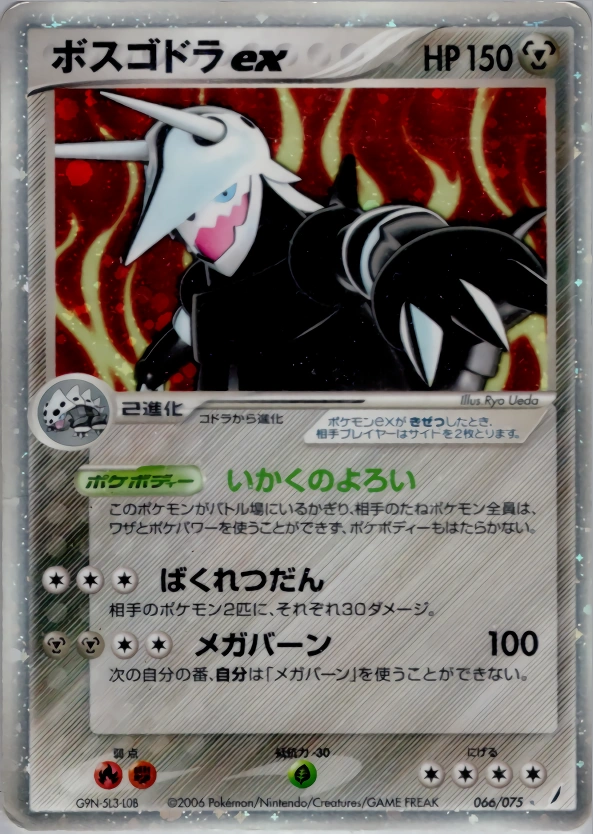 Carte Galeking ex — Miracle Crystal
