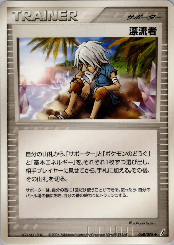 Carte Naufragé — Miracle Crystal