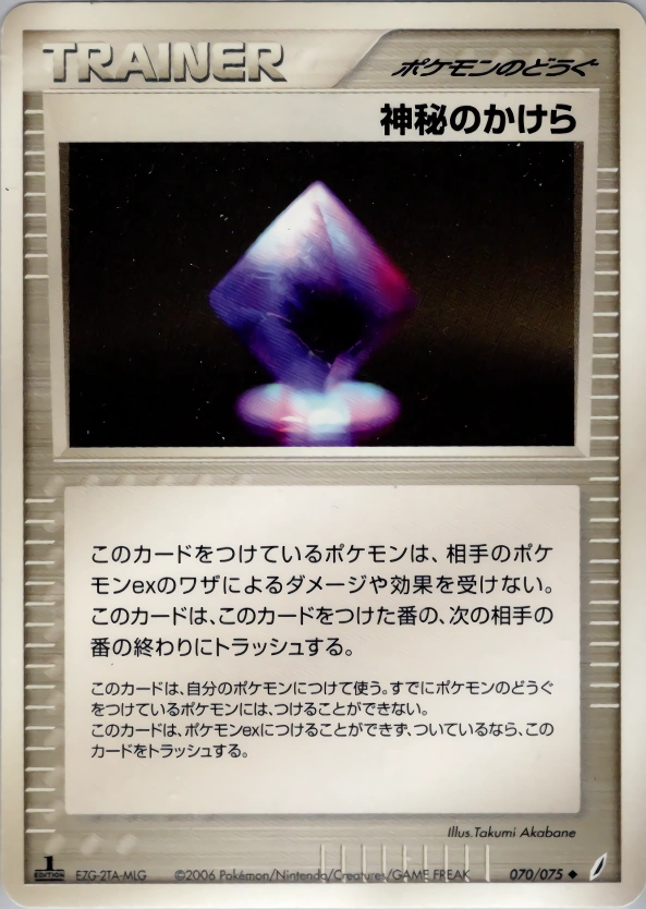 Carte Écharde mystérieuse — Miracle Crystal
