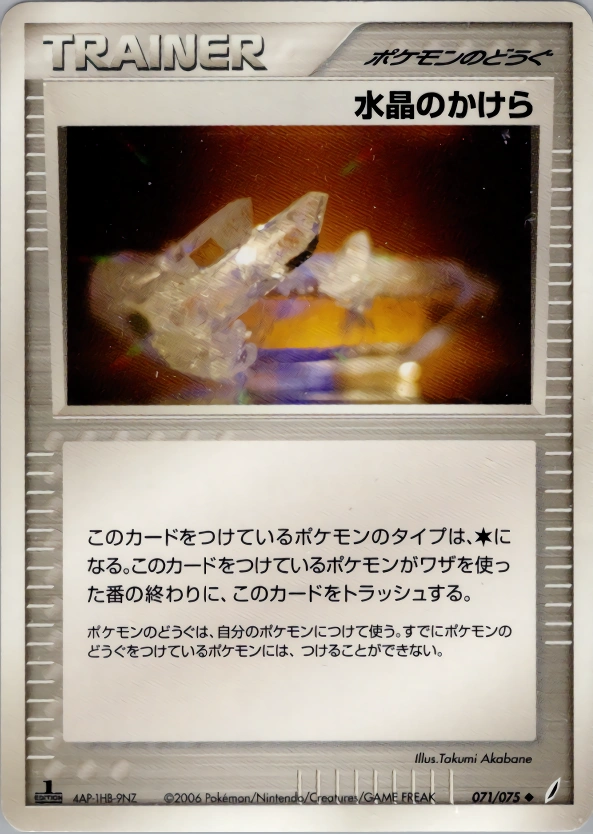 Carte Écharde de cristal — Miracle Crystal
