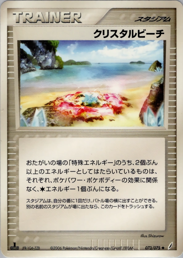 Carte Plage de cristal — Miracle Crystal