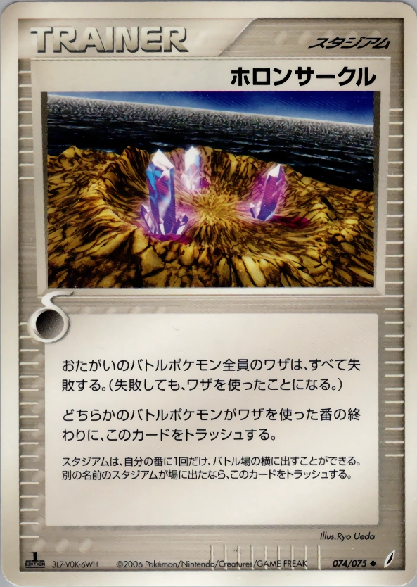 Carte Cercle Holon — Miracle Crystal