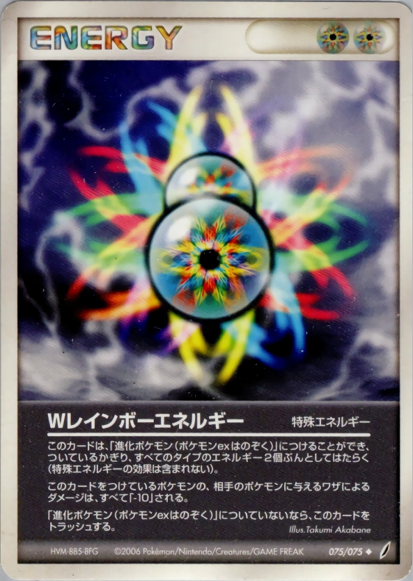 Carte Double Énergie Multicolore — Miracle Crystal