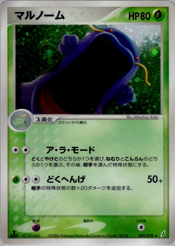 Carte Swalot — Miracle Crystal
