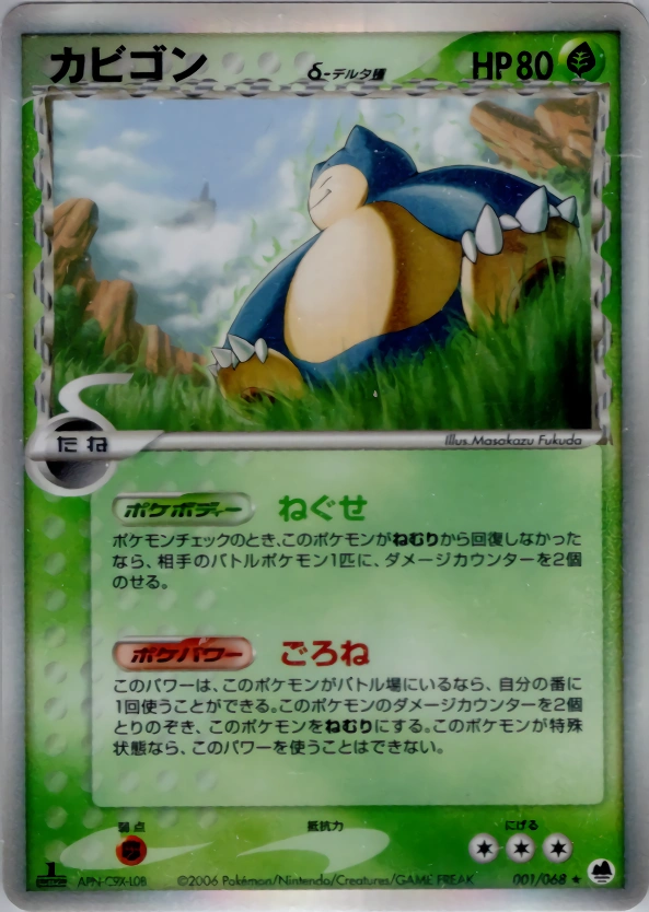 Carte Snorlax — Offense and Defense of the Furthest Ends