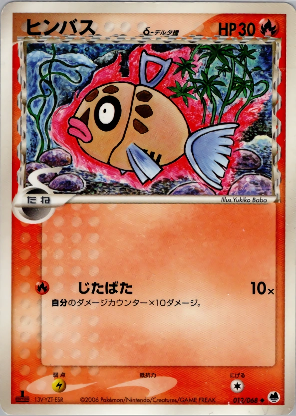 Carte Feebas — Offense and Defense of the Furthest Ends