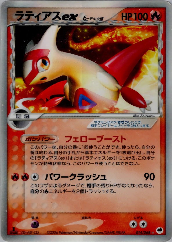 Carte Latias — Offense and Defense of the Furthest Ends