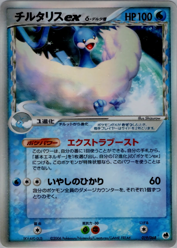 Carte Altaria — Offense and Defense of the Furthest Ends