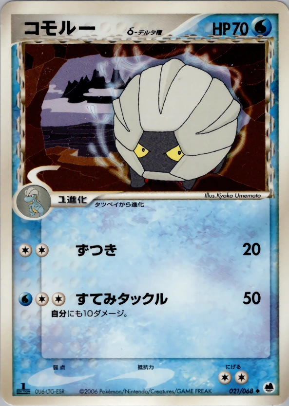 Carte Shelgon — Offense and Defense of the Furthest Ends