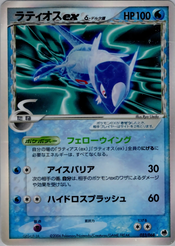 Carte Latios — Offense and Defense of the Furthest Ends