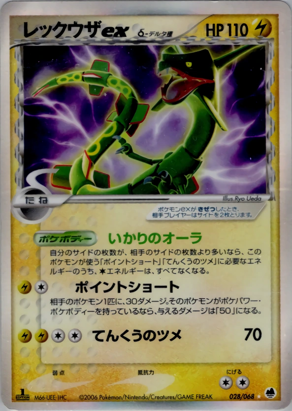 Carte Rayquaza — Offense and Defense of the Furthest Ends