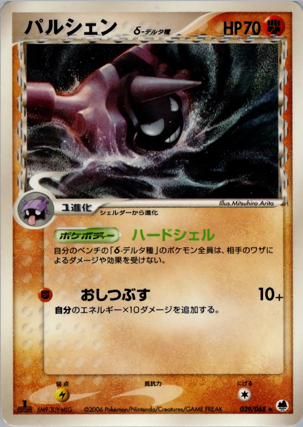 Carte Cloyster — Offense and Defense of the Furthest Ends