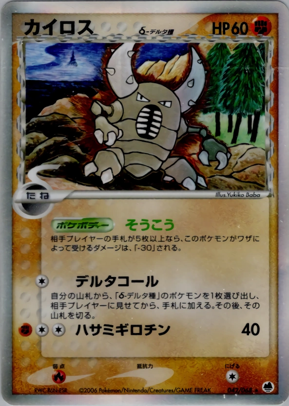 Carte Pinsir — Offense and Defense of the Furthest Ends