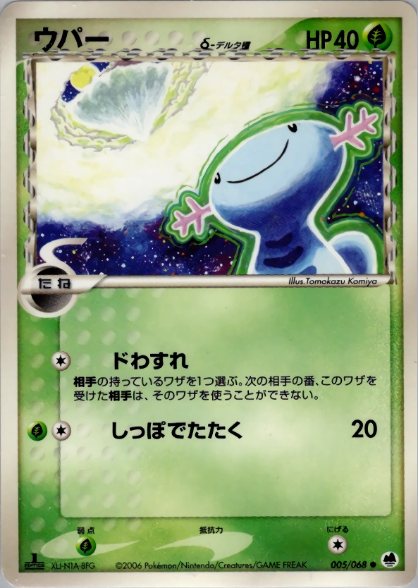 Carte Wooper — Offense and Defense of the Furthest Ends