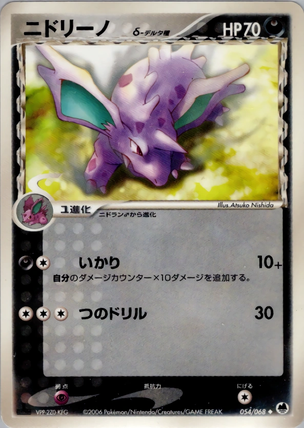 Carte Nidorino — Offense and Defense of the Furthest Ends