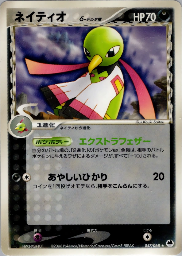 Carte Xatu — Offense and Defense of the Furthest Ends