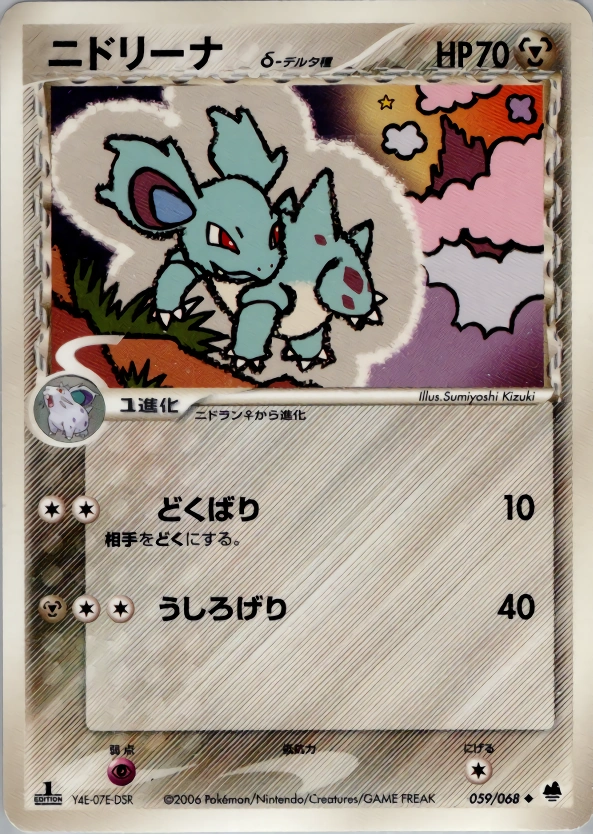 Carte Nidorina — Offense and Defense of the Furthest Ends
