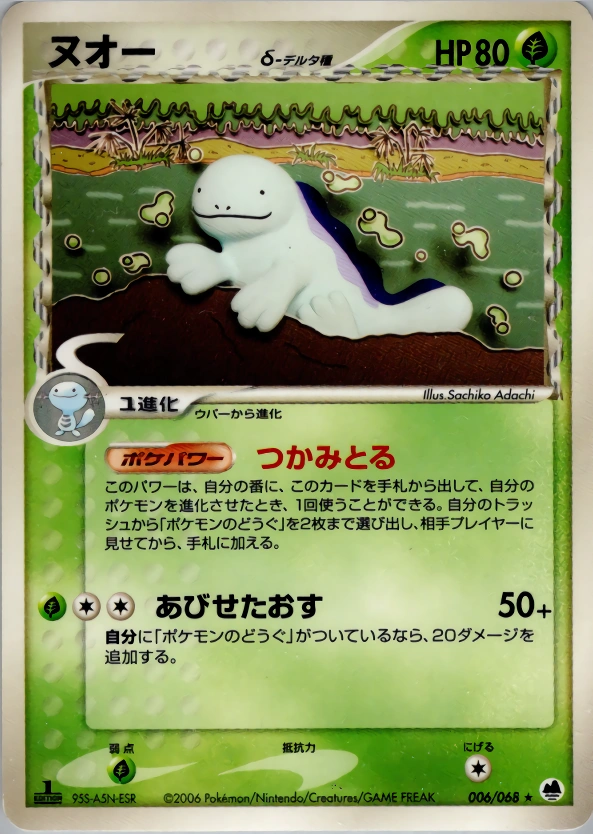 Carte Quagsire — Offense and Defense of the Furthest Ends