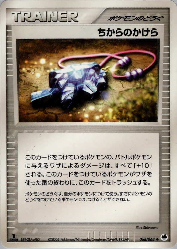 Carte Strength Charm — Offense and Defense of the Furthest Ends