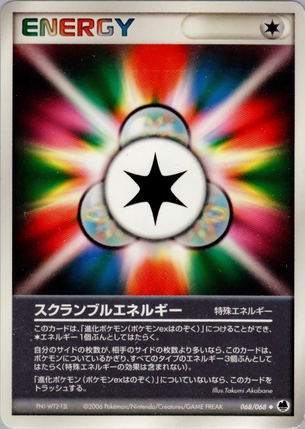 Carte Scramble Energy — Offense and Defense of the Furthest Ends