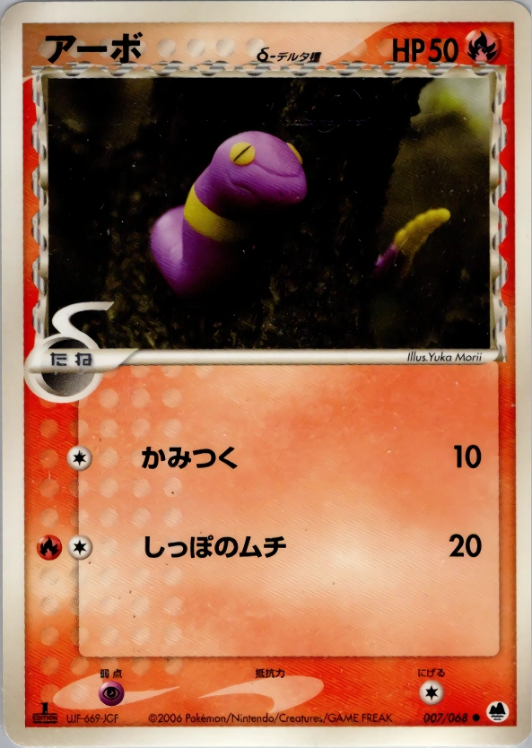 Carte Ekans — Offense and Defense of the Furthest Ends