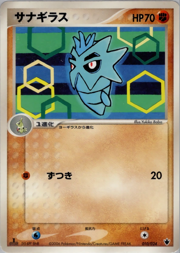 Carte Ymphect — Shockwave Tyranitar ex Constructed Standard Deck