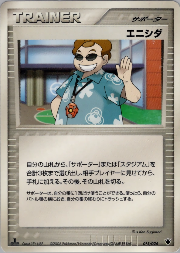 Carte Scott — Shockwave Tyranitar ex Constructed Standard Deck