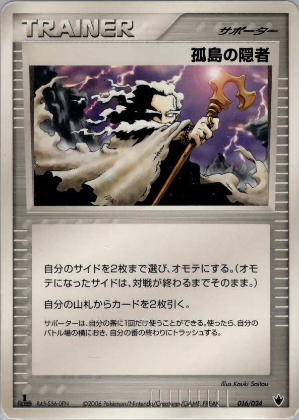 Carte L'ermite de l'île — Shockwave Tyranitar ex Constructed Standard Deck