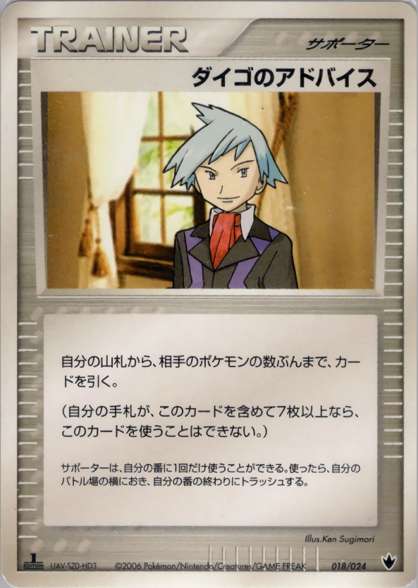 Carte Les conseils de Pierre — Shockwave Tyranitar ex Constructed Standard Deck