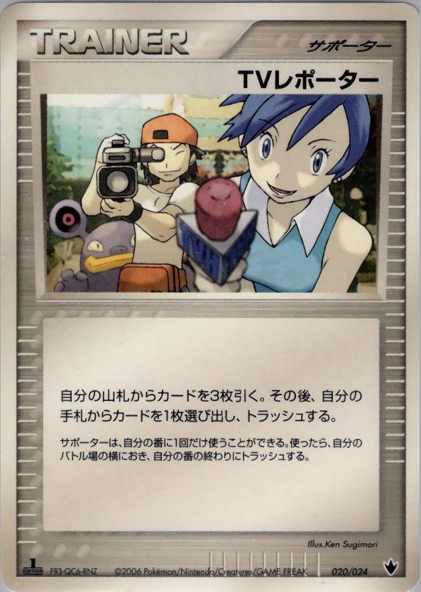 Carte Journaliste Télé — Shockwave Tyranitar ex Constructed Standard Deck