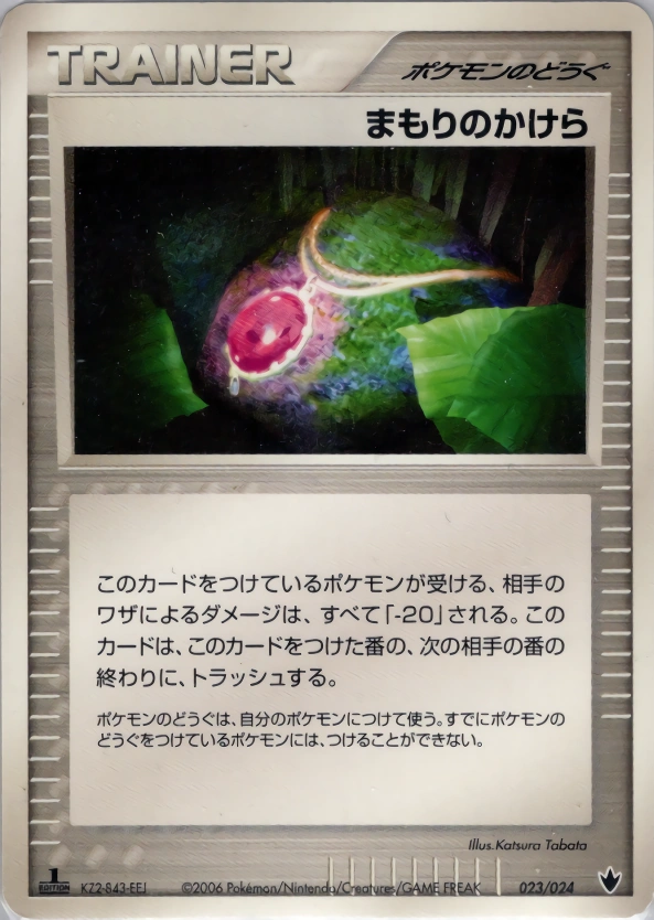 Carte Pare-chocs — Shockwave Tyranitar ex Constructed Standard Deck