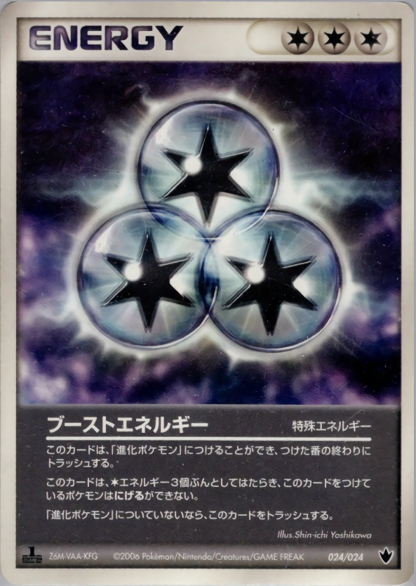 Carte Énergie super — Shockwave Tyranitar ex Constructed Standard Deck