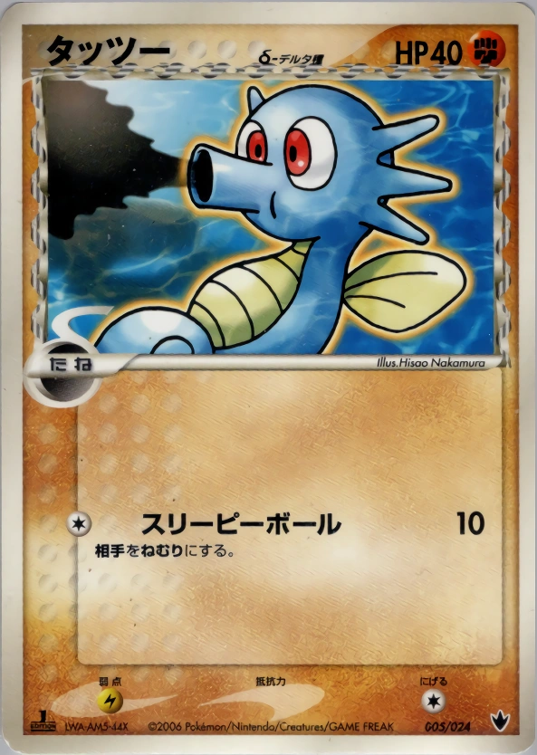 Carte Hypotrempe δ Delta Species — Shockwave Tyranitar ex Constructed Standard Deck